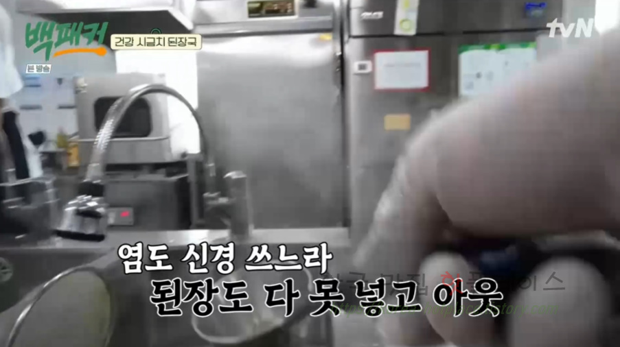 백패커 건강 시금치 된장국 레시피 - 어린이 식단 저당 저염도 10 ywAAAAAAQABAAACAUwAOw==