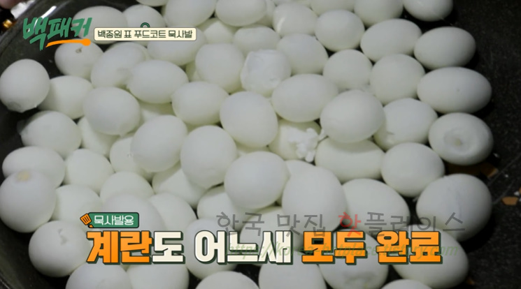 백퍂커 묵사발 레시피 - 백종원표 푸드코트 묵사발 만들기 45 ywAAAAAAQABAAACAUwAOw==