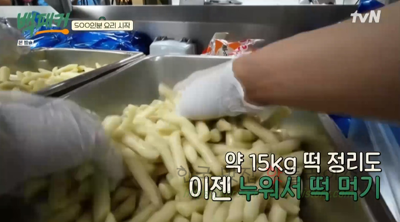 백패커 해물떡볶이 레시피 - 해물 떡볶이 500인분 BY 백종원 & 딘딘 5 ywAAAAAAQABAAACAUwAOw==