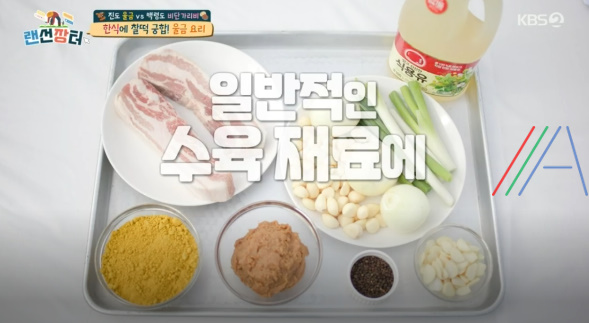 랜선장터 울금 수육 레시피 만드는 법 - 이원일 셰프 2 ywAAAAAAQABAAACAUwAOw==