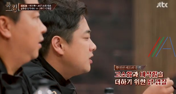 쿡킹 박군 깐풍우럭 레시피 만드는 방법 - 요리왕 황진선 셰프 멘토링 13 ywAAAAAAQABAAACAUwAOw==
