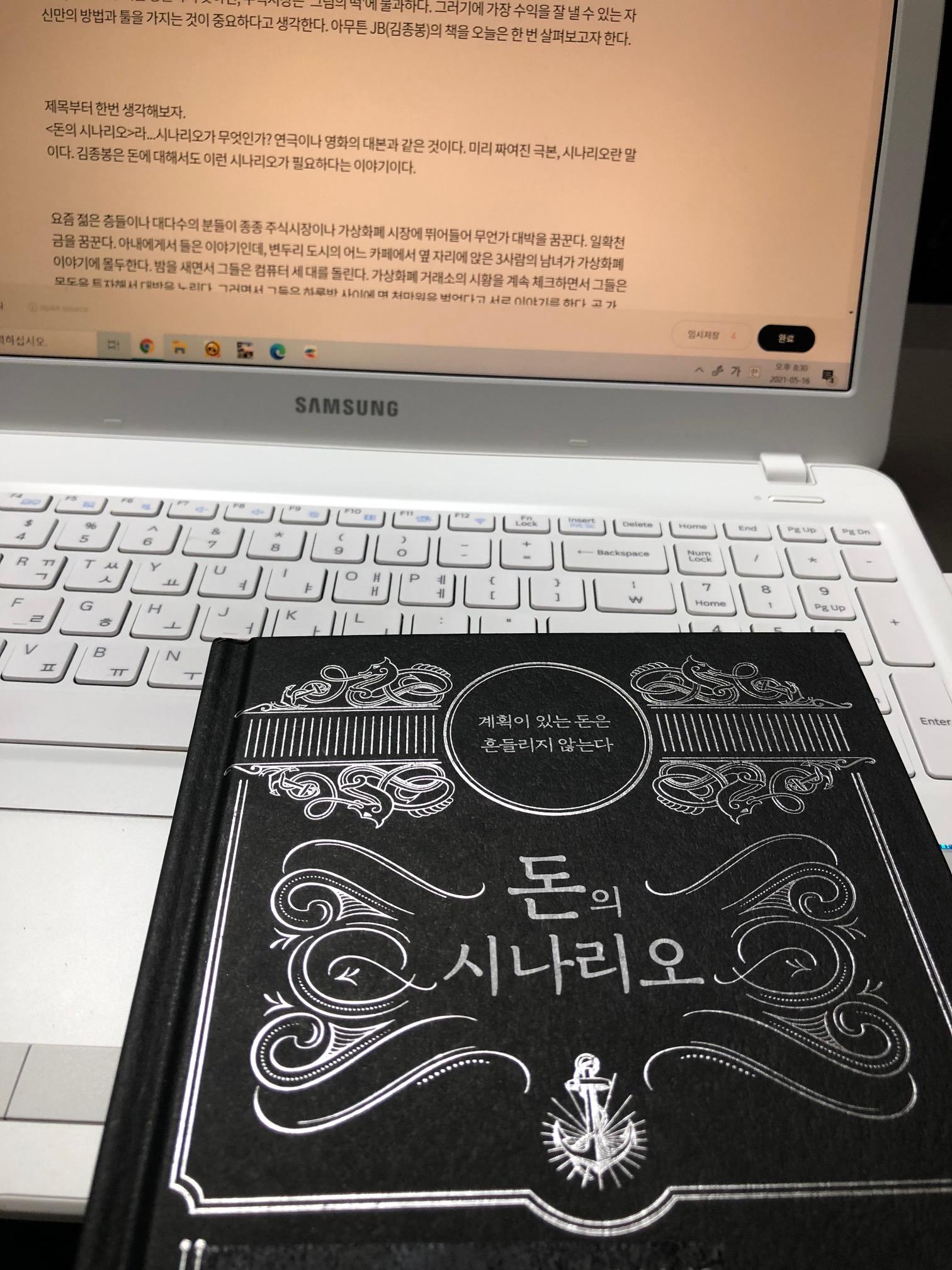 김종봉의 돈의 시나리오 Review 3 ywAAAAAAQABAAACAUwAOw==