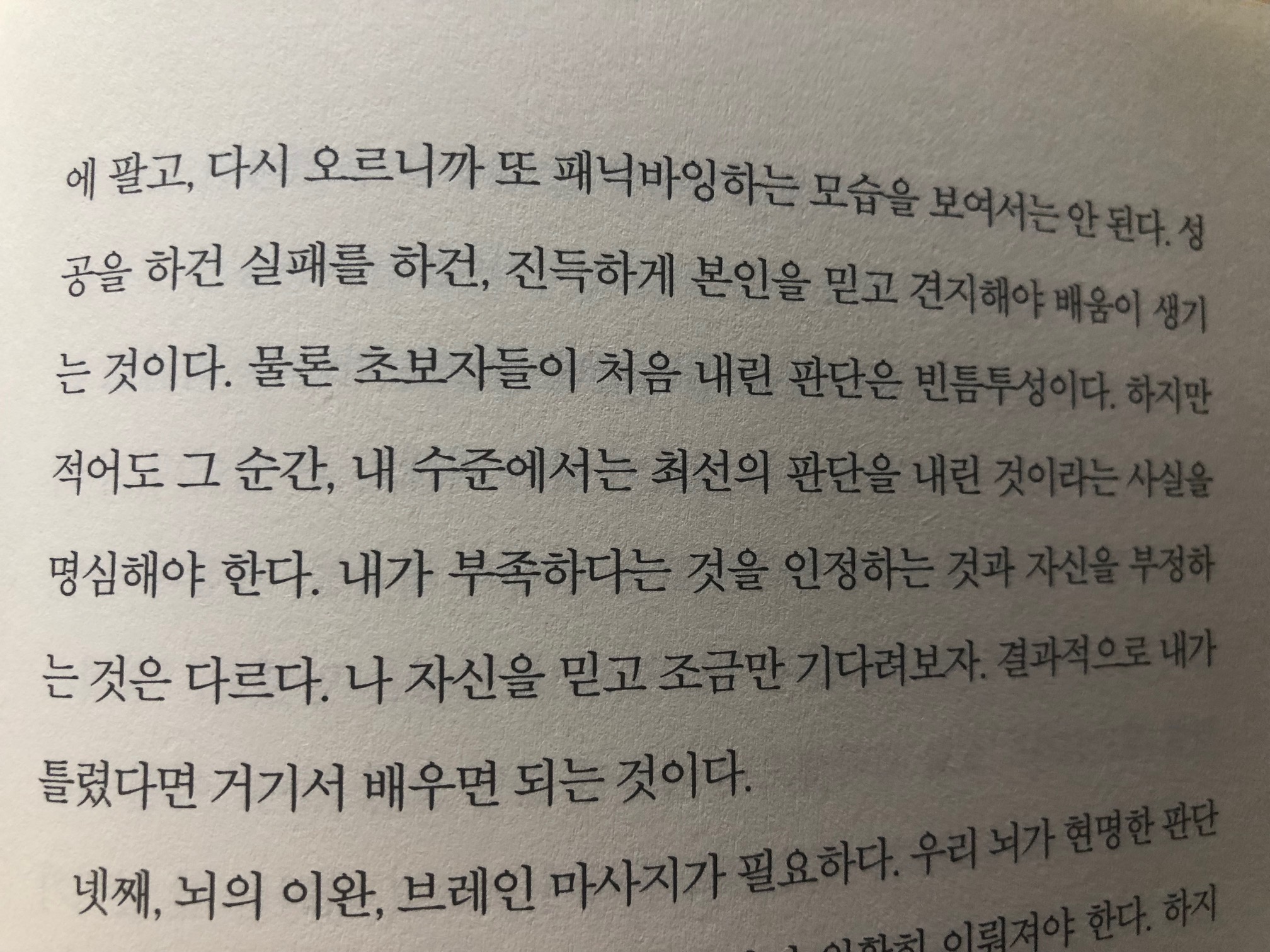 살려주식시오 리뷰/정신과의사가 쓴 주식투자자를 위한 심리적, 정신적 멘토링북 3 ywAAAAAAQABAAACAUwAOw==