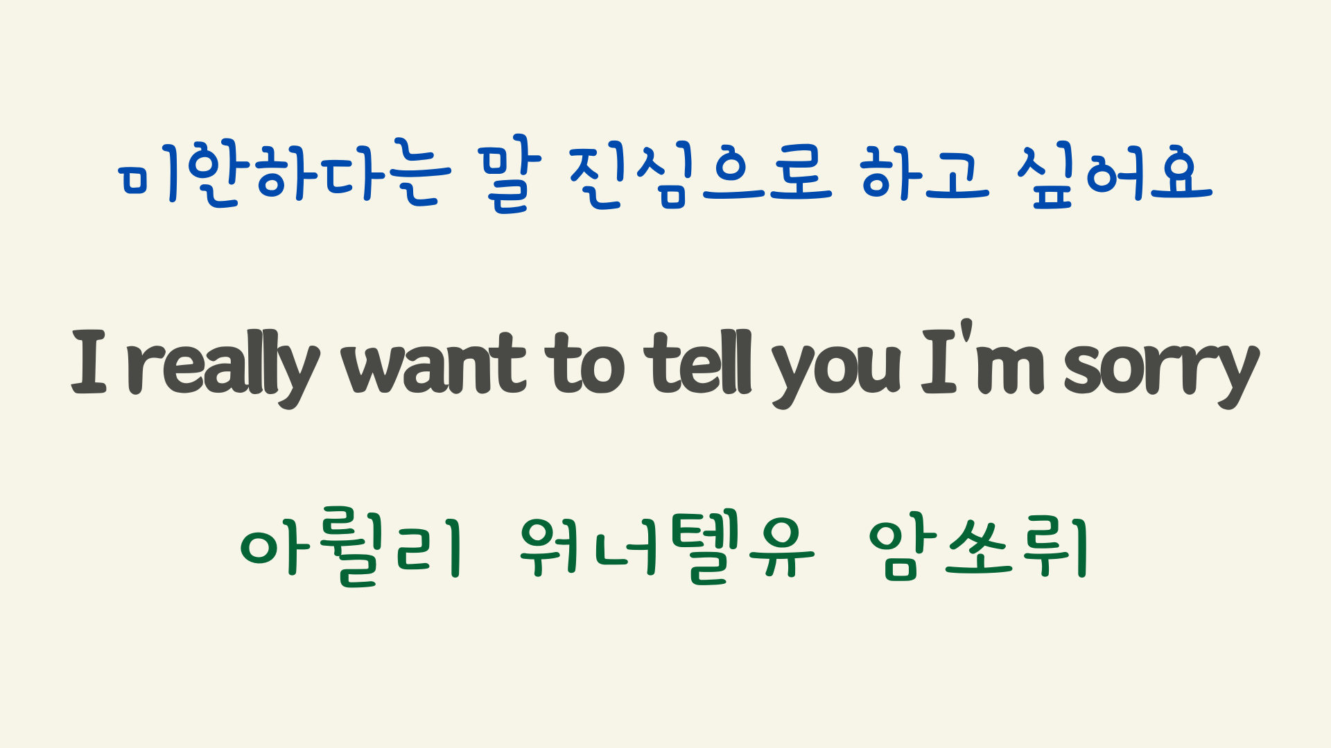 팝송 Hard to say I'm sorry 가사 해석 우리말 발음 22 ywAAAAAAQABAAACAUwAOw==
