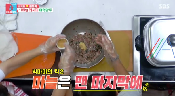 동상이몽 너는내운명 미역 만두 레시피 만드는 법 - 오지호 은보아 빅마마 이혜정 5 ywAAAAAAQABAAACAUwAOw==