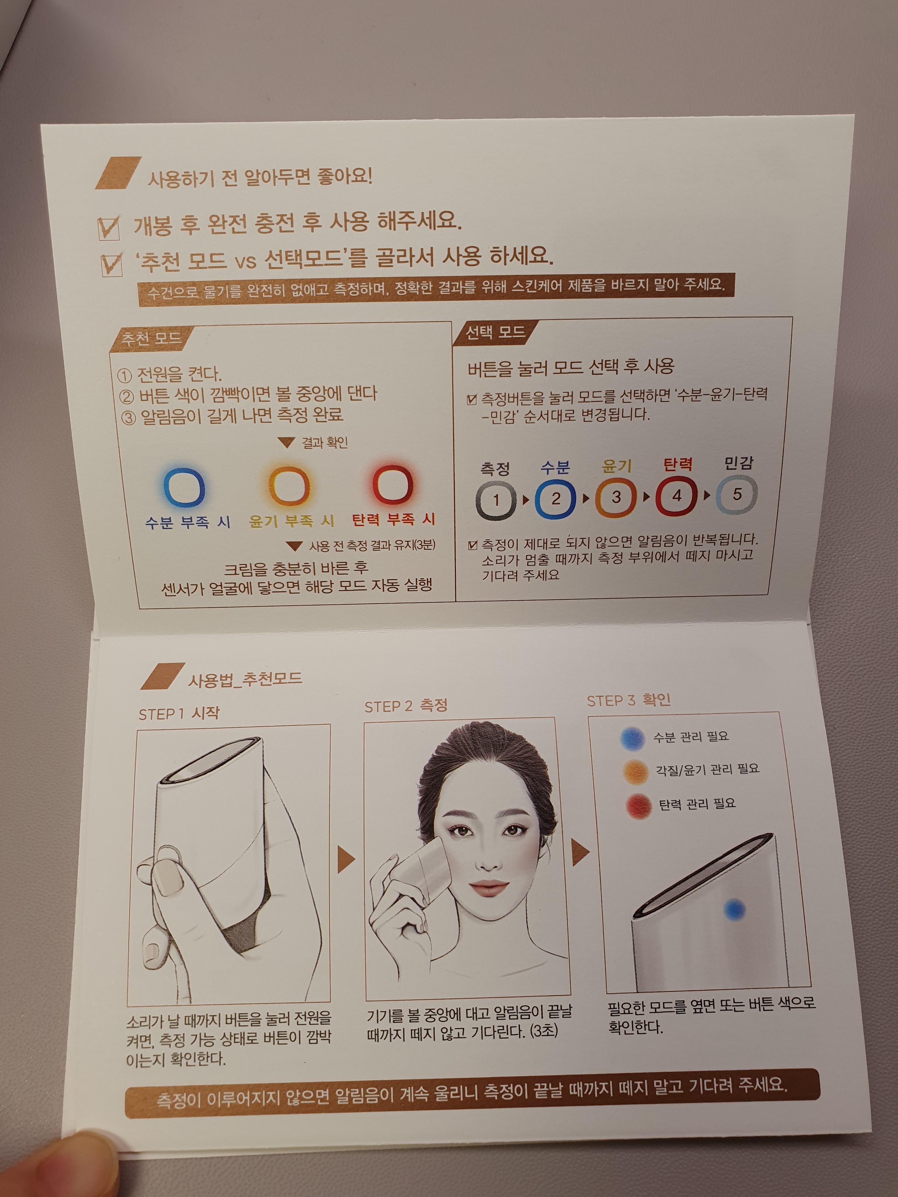 메이크온 스킨 라이트 테라피2/뷰티 디바이스 6 ywAAAAAAQABAAACAUwAOw==