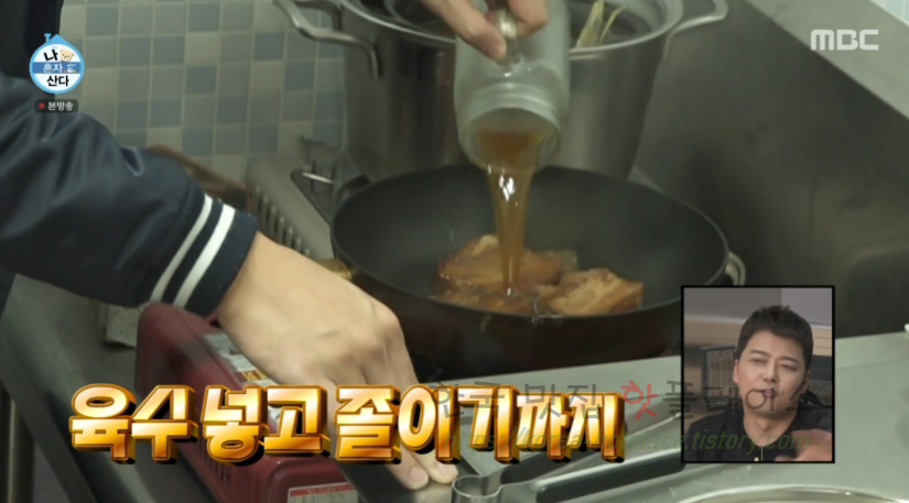 나 혼자 산다 주승 동파육 만들기 레시피 28 ywAAAAAAQABAAACAUwAOw==