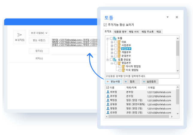 토틀(totle) 아웃룩에서 부족한 부분들을 채워주는 애드인 솔루션 9 ywAAAAAAQABAAACAUwAOw==