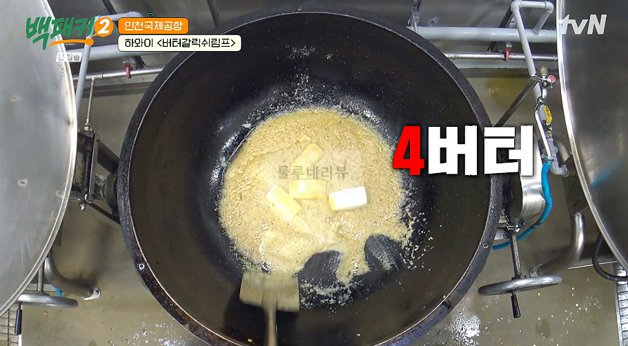 백패커 버터갈릭쉬림프 만들기 레시피 - 하와이 푸드트럭 스타일 3 ywAAAAAAQABAAACAUwAOw==