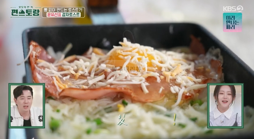 편스토랑 윤유선표 감자토스트 레시피 - 밀가루없는 건강 토스트 15 ywAAAAAAQABAAACAUwAOw==