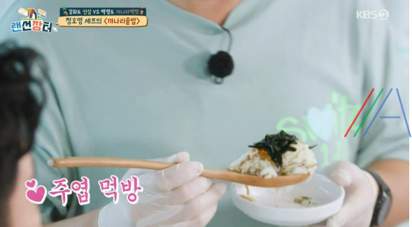 랜선장터 까나리 솥밥 레시피 만드는법 정호영 셰프 까나리액젓 밥 짓는법 9월 8일 6 ywAAAAAAQABAAACAUwAOw==