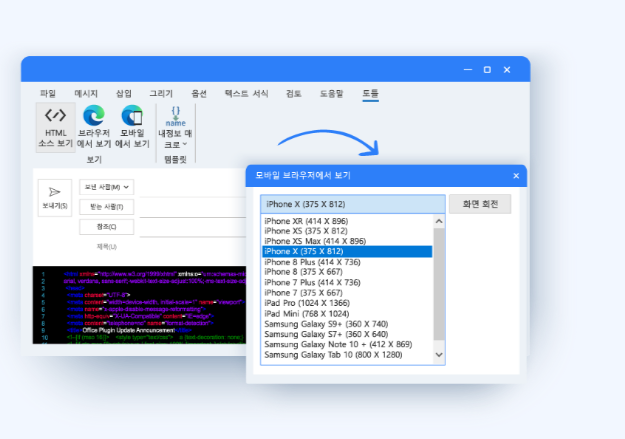 토틀(totle) 아웃룩에서 부족한 부분들을 채워주는 애드인 솔루션 8 ywAAAAAAQABAAACAUwAOw==