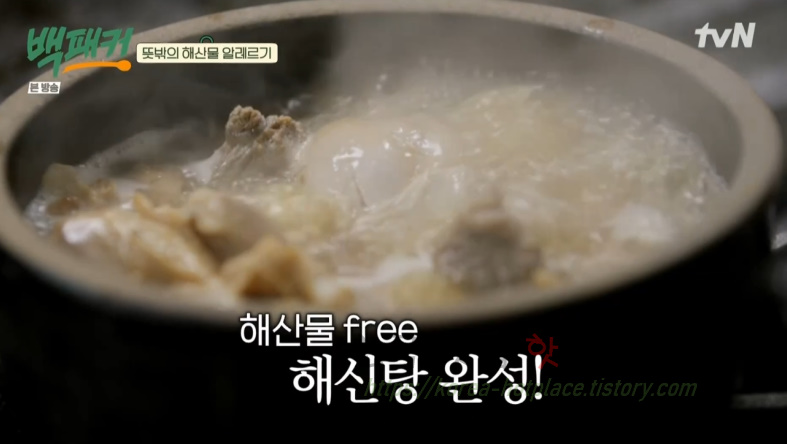 백패커 해산물 FREE 해신탕 만들기 레시피 - 뜻박의 해산물 알레르기 1 ywAAAAAAQABAAACAUwAOw==