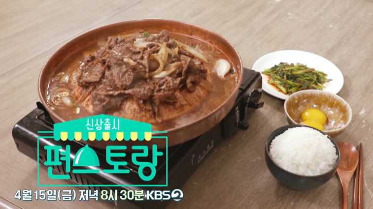 편스토랑 미나리겉절이 레시피 어남선생 겉절이 양념 만드는법 2 ywAAAAAAQABAAACAUwAOw==