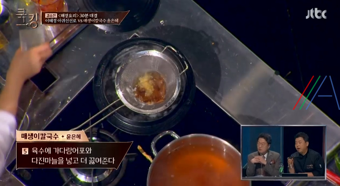 쿡킹 윤은혜 매생이칼국수 레시피 만드는 법 8 ywAAAAAAQABAAACAUwAOw==