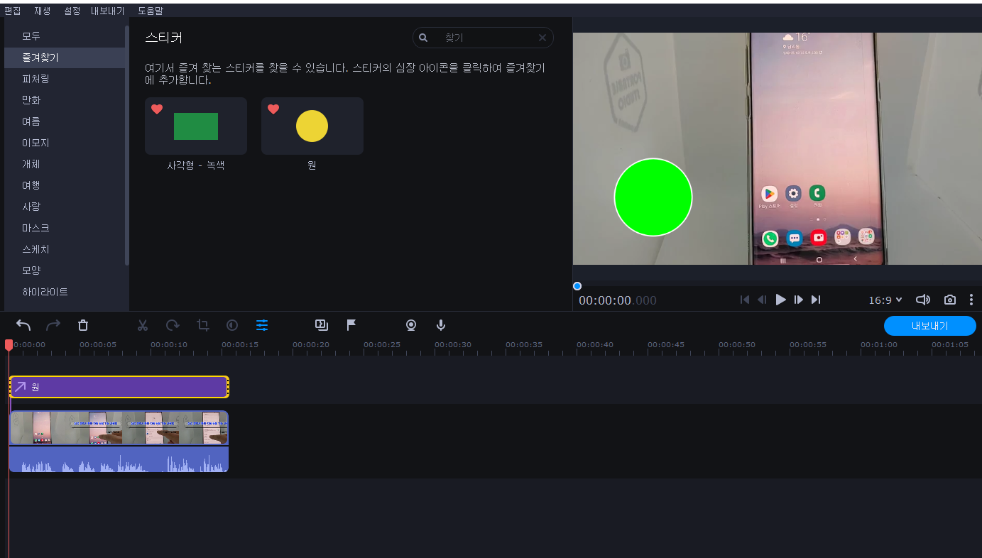 영상 속에 동그라미 인물 동영상 넣기 (모바비) 2 ywAAAAAAQABAAACAUwAOw==