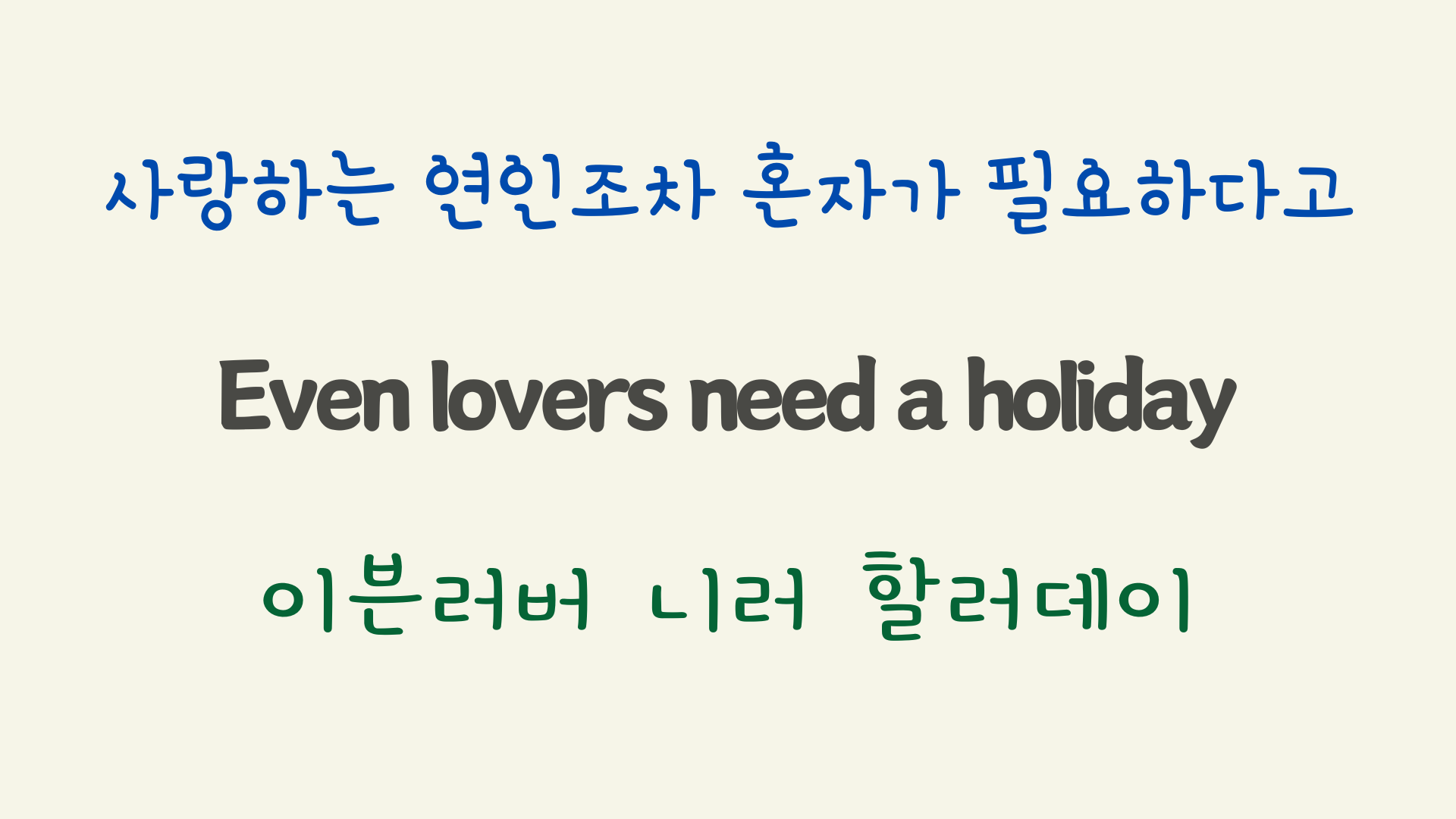 팝송 Hard to say I'm sorry 가사 해석 우리말 발음 5 ywAAAAAAQABAAACAUwAOw==