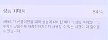 스마트폰 배터리수명 확인하는법 4 ywAAAAAAQABAAACAUwAOw==