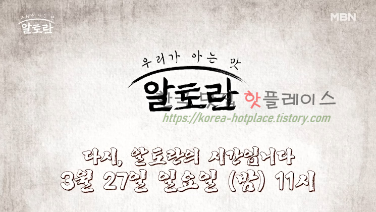 알토란 제주 구엄닭 가슴살 샐러드 & 한라봉 주스 소스 레시피 만드는 방법 1 ywAAAAAAQABAAACAUwAOw==