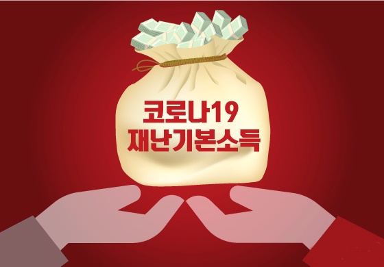 이재명도 동의했다 '모든 경기도민 5차 재난지원금 지급 3 ywAAAAAAQABAAACAUwAOw==