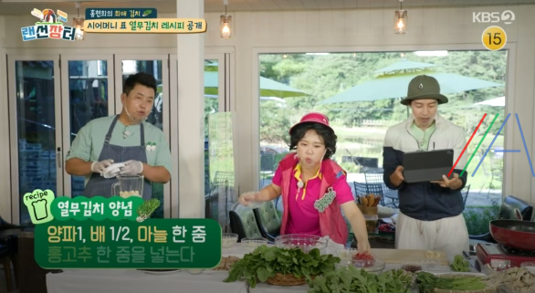 랜선장터 홍현희 열무김치 레시피 만드는법 - 시어머니표 초간단 열무 김치 4 ywAAAAAAQABAAACAUwAOw==