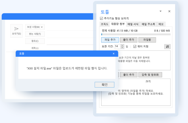 토틀(totle) 아웃룩에서 부족한 부분들을 채워주는 애드인 솔루션 18 ywAAAAAAQABAAACAUwAOw==