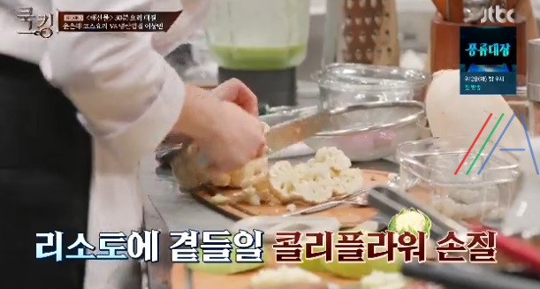 쿡킹 윤은혜 코스 요리 문어세비체, 홍국쌀새우크림리소토, 그린주스 레시피 만드는 방법 만들기 29 ywAAAAAAQABAAACAUwAOw==
