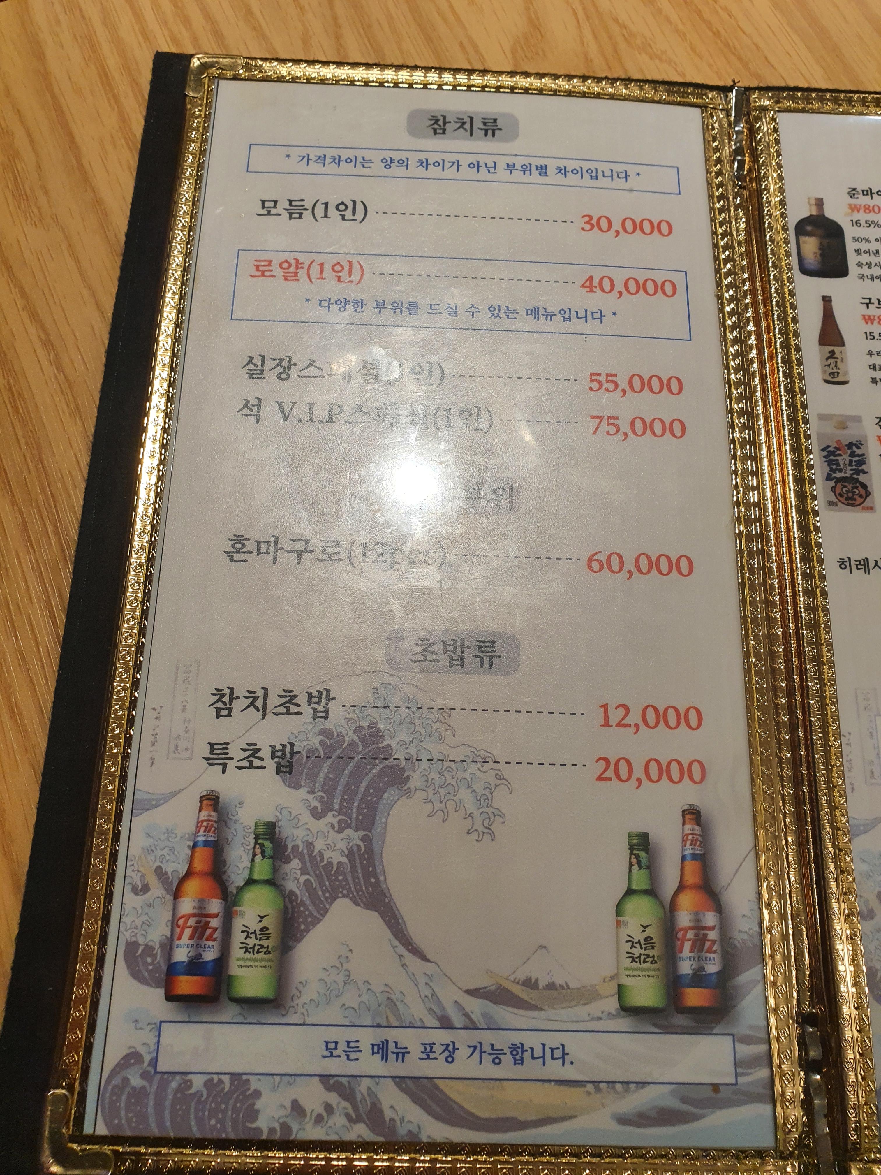 미아사거리 석참치에서 참치무한리필 6 ywAAAAAAQABAAACAUwAOw==