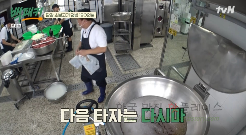 백패커 달걀 소불고기 덮밥 만들기 레시피 8 ywAAAAAAQABAAACAUwAOw==