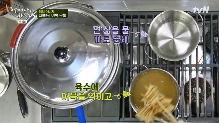 어쩌다사장2 어묵 우동 육수 레시피 만드는 법 7 ywAAAAAAQABAAACAUwAOw==