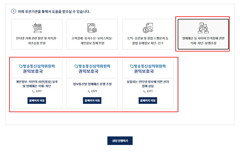 사이버 범죄를 당했을 때 신고하는 절차 알아보기 | 사이버 범죄 신고 시스템 (ECRM) 활용하기 7 ywAAAAAAQABAAACAUwAOw==