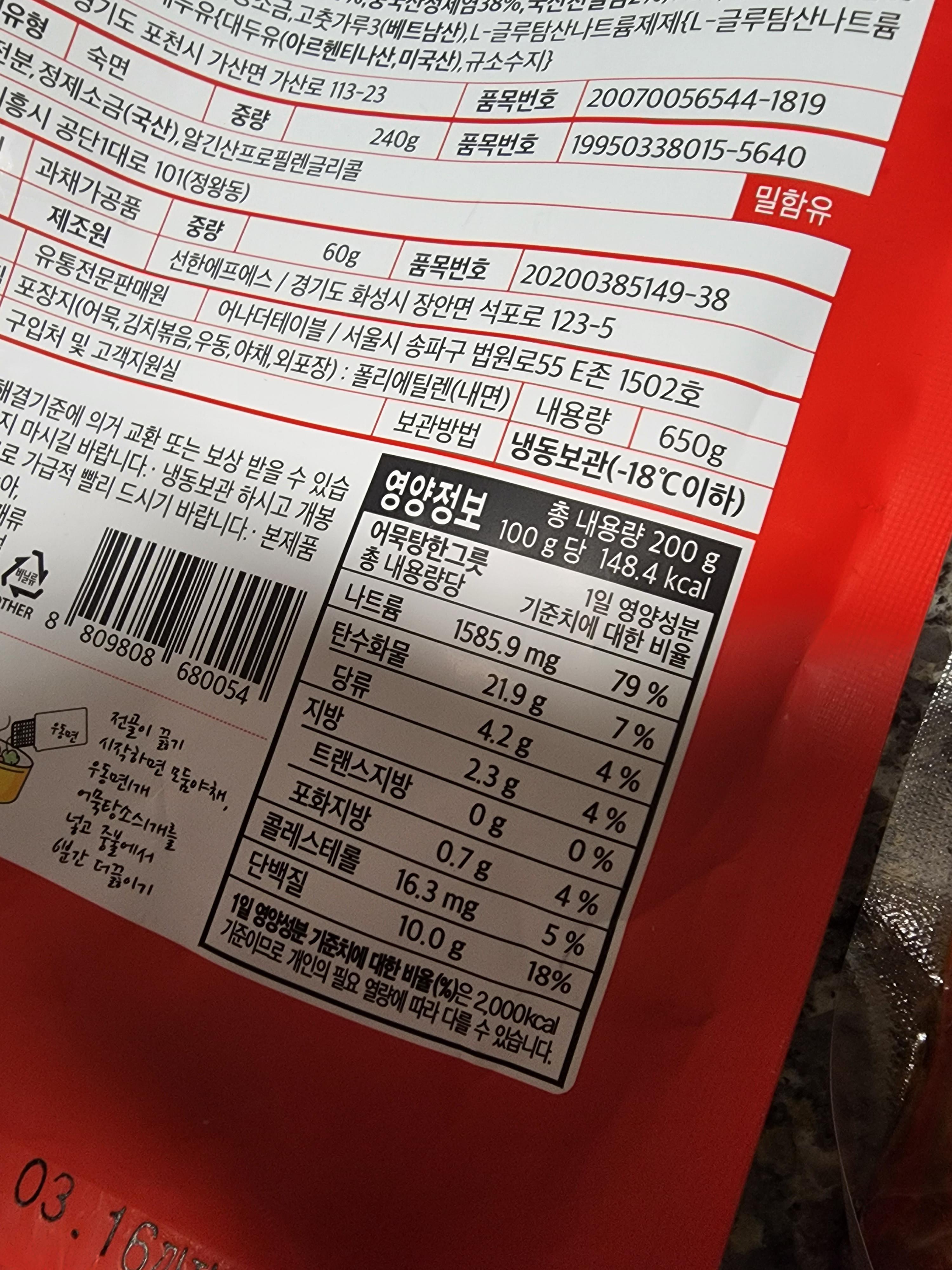 고래사어묵 김치우동전골 야식으로도, 캠핑요리로도 추천해요 7 ywAAAAAAQABAAACAUwAOw==
