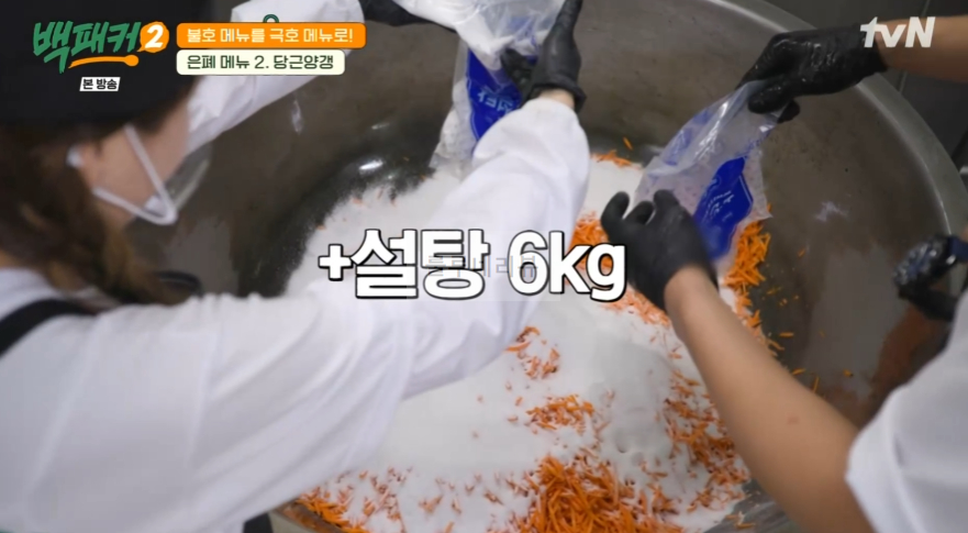 백패커2 당근양갱 레시피 - 은폐 메뉴2 불호 메뉴를 극호 메뉴로 7 ywAAAAAAQABAAACAUwAOw==