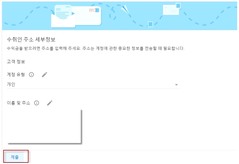 구글 애드센스 가입(HTML광고삽입)부터 지급 정산까지... 4 ywAAAAAAQABAAACAUwAOw==