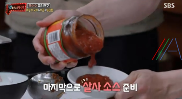 맛남의 광장 옥수수 부리토 레시피 만드는법 - 백종원 괴산 옥수수 요리 17 ywAAAAAAQABAAACAUwAOw==