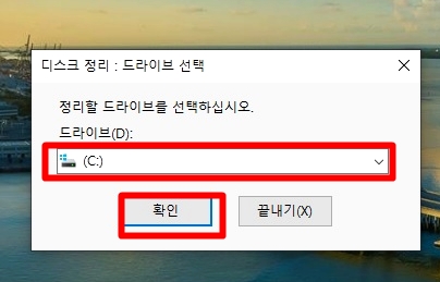 '내PC 느려졌을 때' 하드디스크 정리하기 2 ywAAAAAAQABAAACAUwAOw==