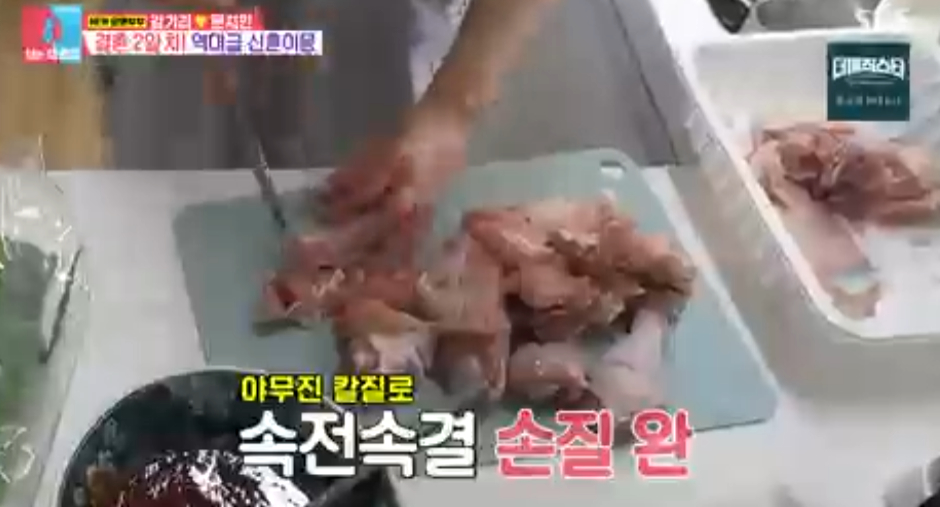 너는 내운명 문지인 닭볶음탕 레시피 만드는 방법 - 고구마 닭볶음탕 2 ywAAAAAAQABAAACAUwAOw==