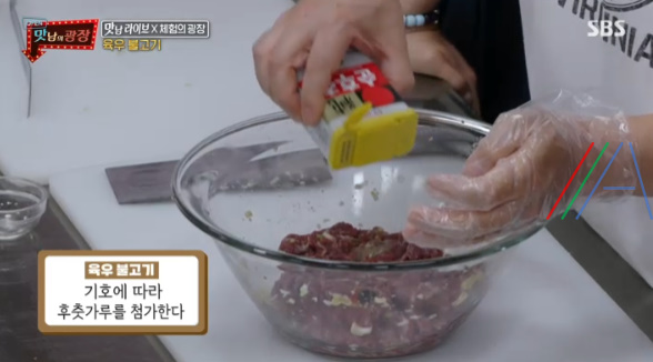 맛남의광장 육우 불고기 레시피 만드는 법 / 백종원 불고기 8 ywAAAAAAQABAAACAUwAOw==