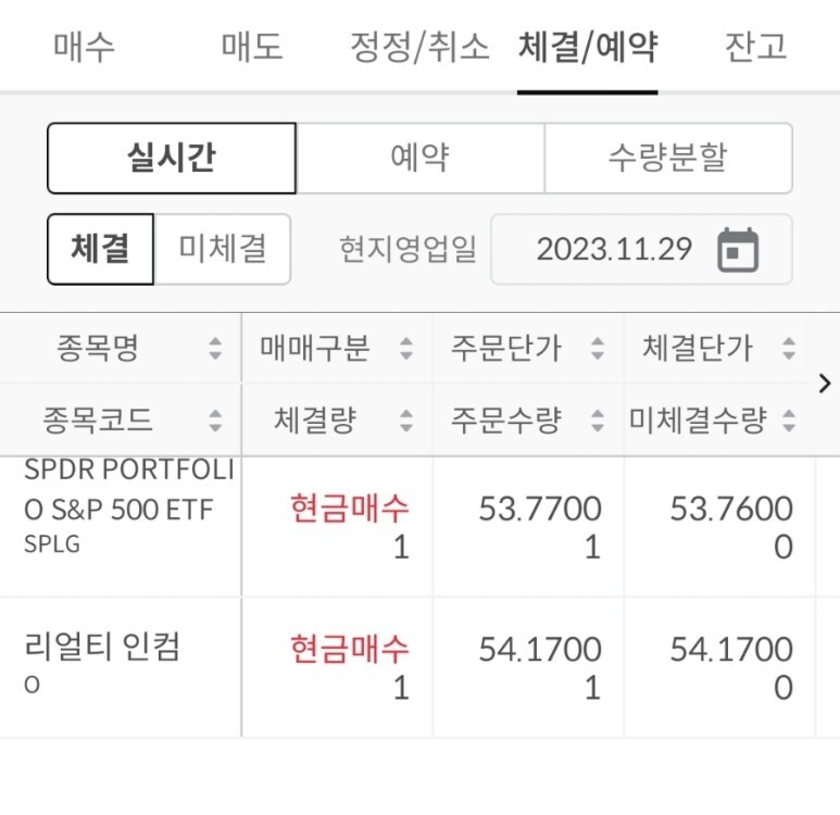 리얼티인컴 등 매수 / 11.29 6 ywAAAAAAQABAAACAUwAOw==