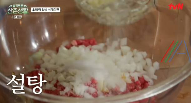 슬기로운 산촌생활 함박스테이크, 추억의 함박 스테이크 레시피 만드는 법 - 산촌 햄벅스테이크 12 ywAAAAAAQABAAACAUwAOw==