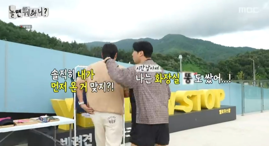 놀면 뭐하니 준빈스 플랜 오프닝 장소 양평 고속도로 휴게소 2층 반려견 동반 파크 촬영지 장소 위치 어디? 1 ywAAAAAAQABAAACAUwAOw==