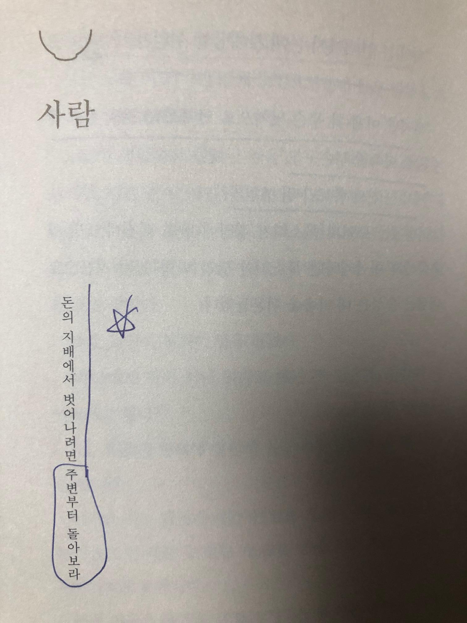 부자의 그릇 Review/이즈미 마사토/돈을 다루는 능력을 키우는 법 3 ywAAAAAAQABAAACAUwAOw==