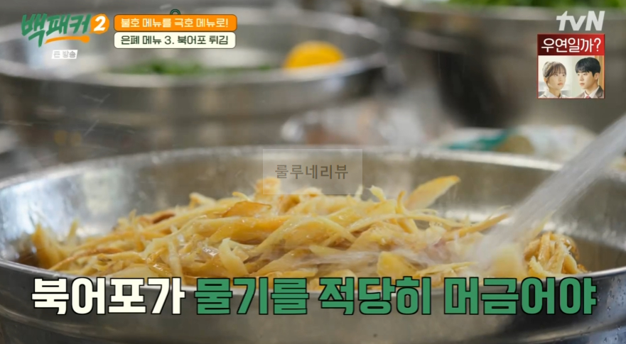 백패커2 북어포 튀김 레시피, 아이올리 소스 만들기, 북어포 찍어 먹을 소스 - 백종원 백형 4 ywAAAAAAQABAAACAUwAOw==
