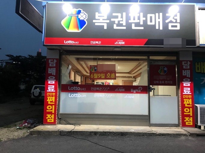 4차 재난지원금 대상서 약국(전문직종).복권방(사행업종)빠진다 2 ywAAAAAAQABAAACAUwAOw==