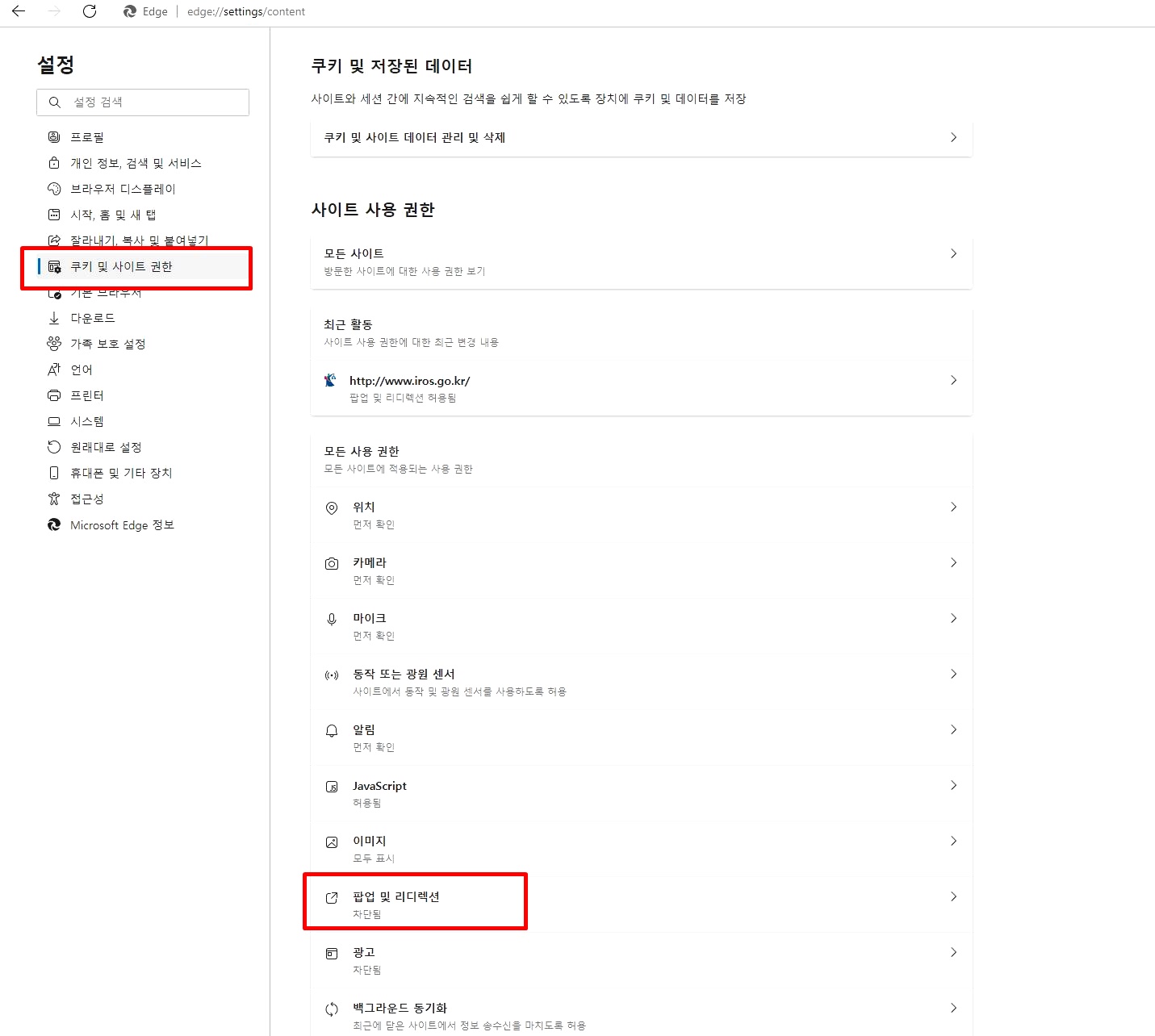 PC ..광고 안뜨게 차단하는 방법 (크롬,엣지,익스플로러) 3 ywAAAAAAQABAAACAUwAOw==