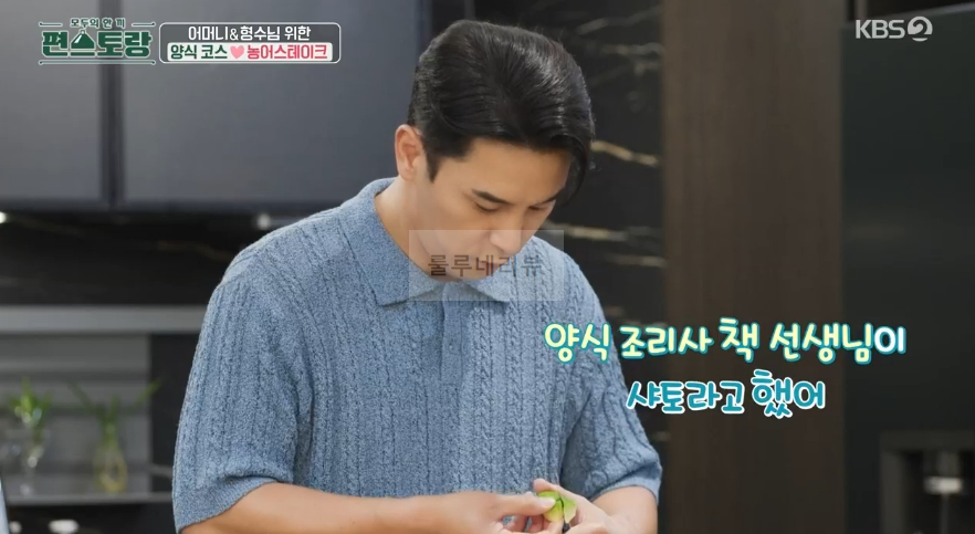 편스토랑 장민호 농어스테이크 레시피 - 여름 제철 양식 코스 요리 14 ywAAAAAAQABAAACAUwAOw==