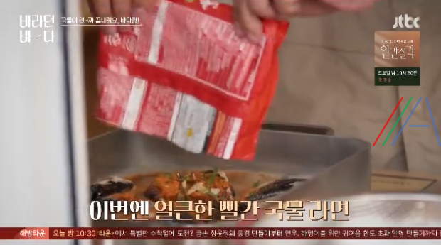 바라던 바다 섭 라면 레시피 만드는 법 만들기 7 ywAAAAAAQABAAACAUwAOw==