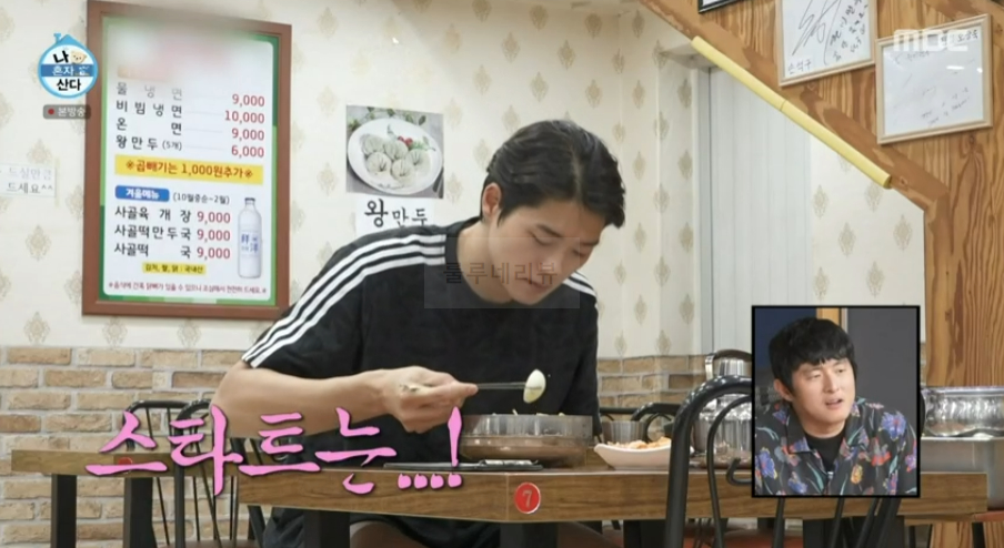 나혼산 오상욱 단골 냉면집, 물냉면 곱배기 먹은 식당 위치는? 7 ywAAAAAAQABAAACAUwAOw==