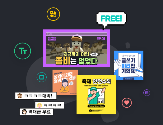 디자인 플랫폼 미리캔버스 사이트 소개 4 ywAAAAAAQABAAACAUwAOw==