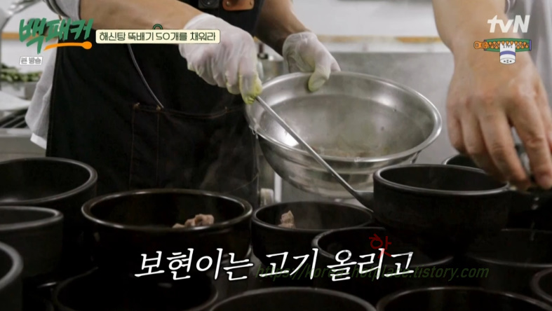 백패커 백종원 육해공 해신탕 뚝배기 레시피 36 ywAAAAAAQABAAACAUwAOw==